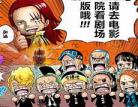 海贼王观影体