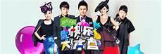 快了快乐大本营2019郑繁星