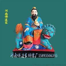 元始天尊道德天尊灵宝天尊