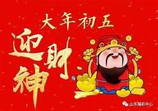 财神有道2013
