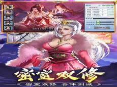 美人宝鉴破解版游下载