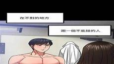 教师你还等什么漫画免费