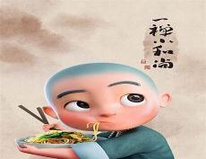 一禅小和尚图片全套