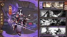 阴阳师平安奇谭鬼王酒吞