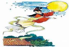 嫦娥奔月拜月大典