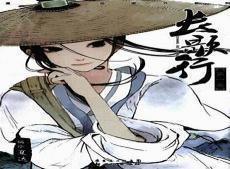 长歌行阿史那隼母亲
