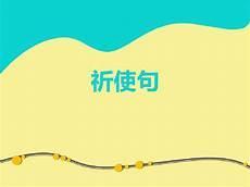 把开头的句子成分