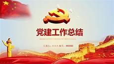 党的各级领导机关对同下级组织