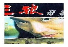 三狼奇案原型背景