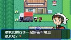 究极绿宝石二作弊代码