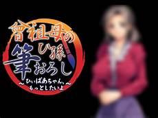 曾祖母の