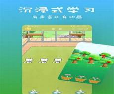 儿童识字软件免费