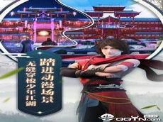 少年歌行手游等级划分