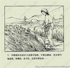 牛郎织女相识的简笔画