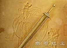 古代十大神器之一