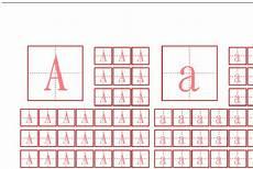 26个大小写字母表