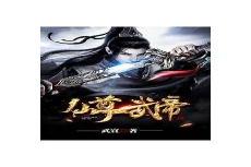神武帝尊人物介绍