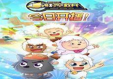 喜洋洋与灰太狼外国也看