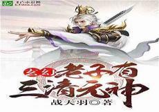 先天圣体道胎的设定