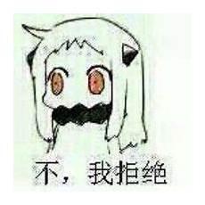 但是我拒绝在JOJO第几集