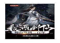 我剑墓签到百年