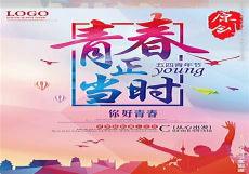 舞动青春54