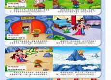 西游记在线听故事mp3