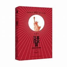 日本太平洋合众国面积