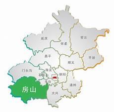 北京房山区区长热线