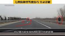 驾驶员安全教育内容