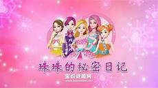 珠珠的秘密之星men
