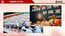 抗击非典用了多久