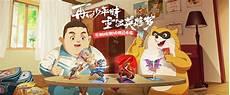 小浣熊百将传汴京战纪林冲