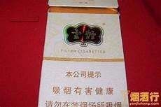 云烟金腰带细支价格图片