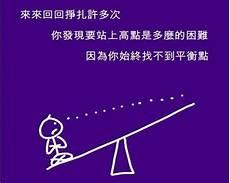 战斗格言八个字