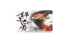 北北北砂公孙离口吐白沫