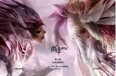 爵迹中28个王爵都是谁