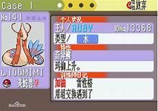 口袋妖怪黄攻略